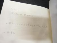 「保守優位県の都市政治」　愛媛県主要都市の市政と市長選