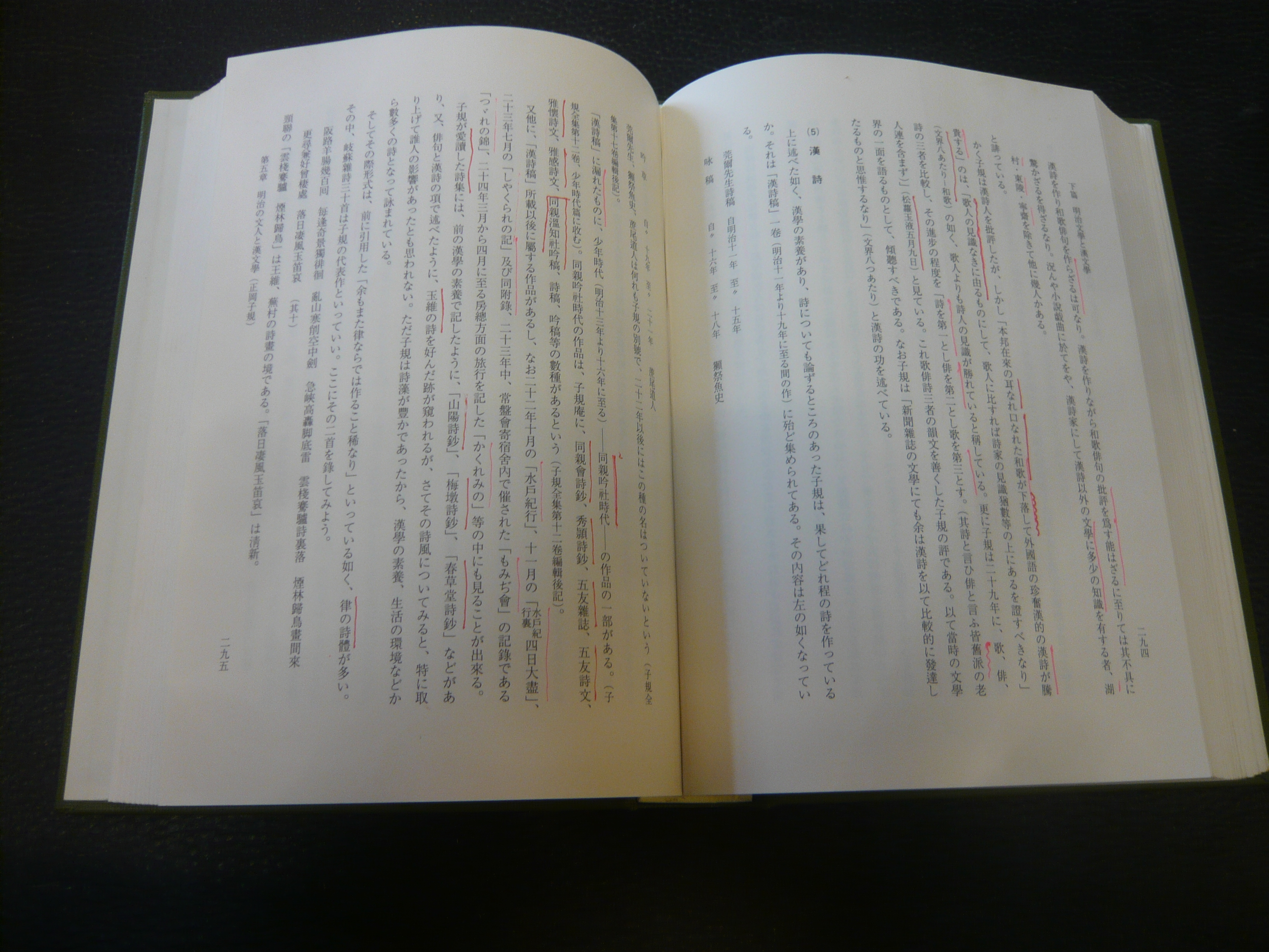 明治漢文學史」(三浦叶 著) / 古本、中古本、古書籍の通販は「日本の