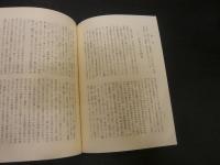 「漢字三音考　地名字音転用例」