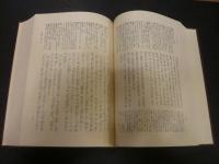 日本思想大系 1 古事記 Amazon.co.jp: 日本思想大系 1 古事記 : 青木 和夫: 本