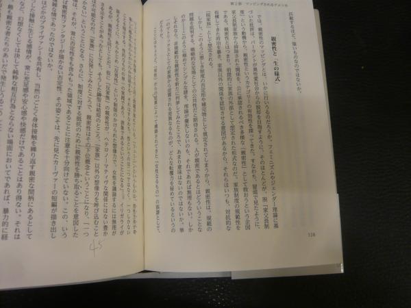 アメリカ文学のカルトグラフィ 批評による認知地図の試み 新田啓子 著 古本 中古本 古書籍の通販は 日本の古本屋 日本の古本屋