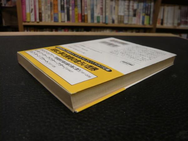 アンドロイドは電気羊の夢を見るか?」(フィリップ・K.ディック