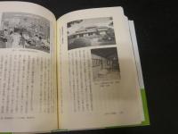 「日本住居史」