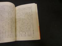 「ビートルズを知らなかった紅衛兵」　中国革命のなかの一家の記録