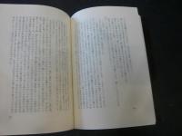 「裂魂 　矢島輝夫作品集」