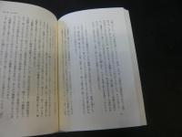 老年よ、「我まま」に生きよ 　賢者に学ぶ幸福論