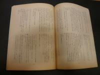 「明治前期地方制度史料　第３集」　地方民会・県会議員履歴　愛媛近代史料No15