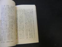 「過激派報道の犯罪」　マスコミの権力を批判する