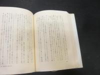 「古語俗解」