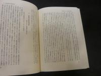 「教育法学と教育裁判」