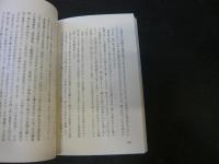 「福田清人序文集」
