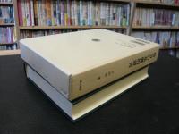 「唐令の基礎的研究」