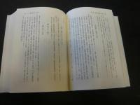 「唐令の基礎的研究」