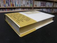 「木戸日記私註」　昭和のはじまり再探検