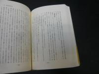 「木戸日記私註」　昭和のはじまり再探検