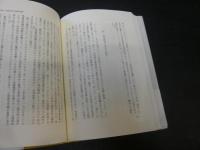 「多元国家カナダの実験」　 連邦主義・先住民・憲法改正