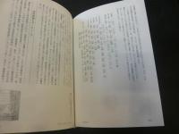 「日本博覧人物史 」　データベースの黎明