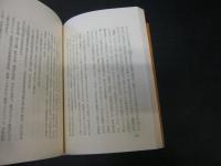 「北方史入門」　日本人とロシア人の大探検史