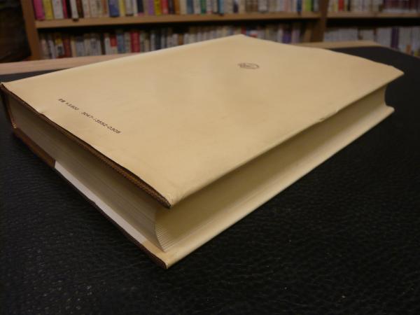 平静の心」 オスラー博士講演集(オスラー 述 ; 日野原重明, 仁木