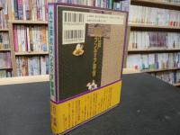 「大江戸ボランティア事情」