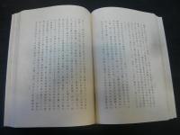 「株式会社　愛媛県農工銀行沿革史」