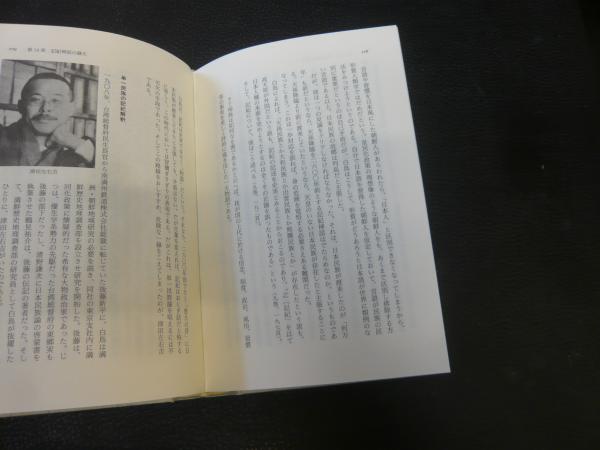 単一民族神話の起源」 日本人の自画像の系譜(小熊英二 著) 古本、中古本、古書籍の通販は「日本の古本屋」 日本の古本屋