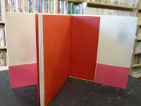 棟方志功 讃」(匠秀夫 著) / 古本、中古本、古書籍の通販は「日本の