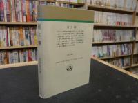 「河上肇」