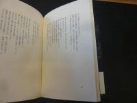 「詩集　魂の宇宙」