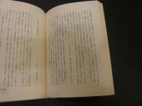 「読書論ノート」