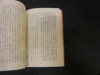「一古書肆の思い出　１　修行時代」