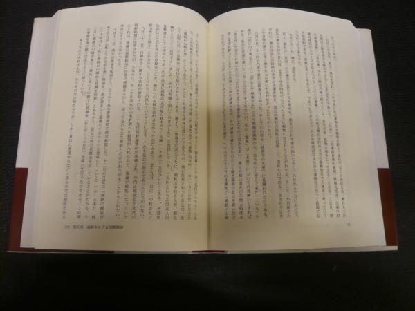 満鉄総裁中村是公と漱石 | 青柳 達雄 |本 | 通販 | Amazon
