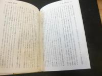 「ポーツマス会議の人々」　小さな町から見た講和会議