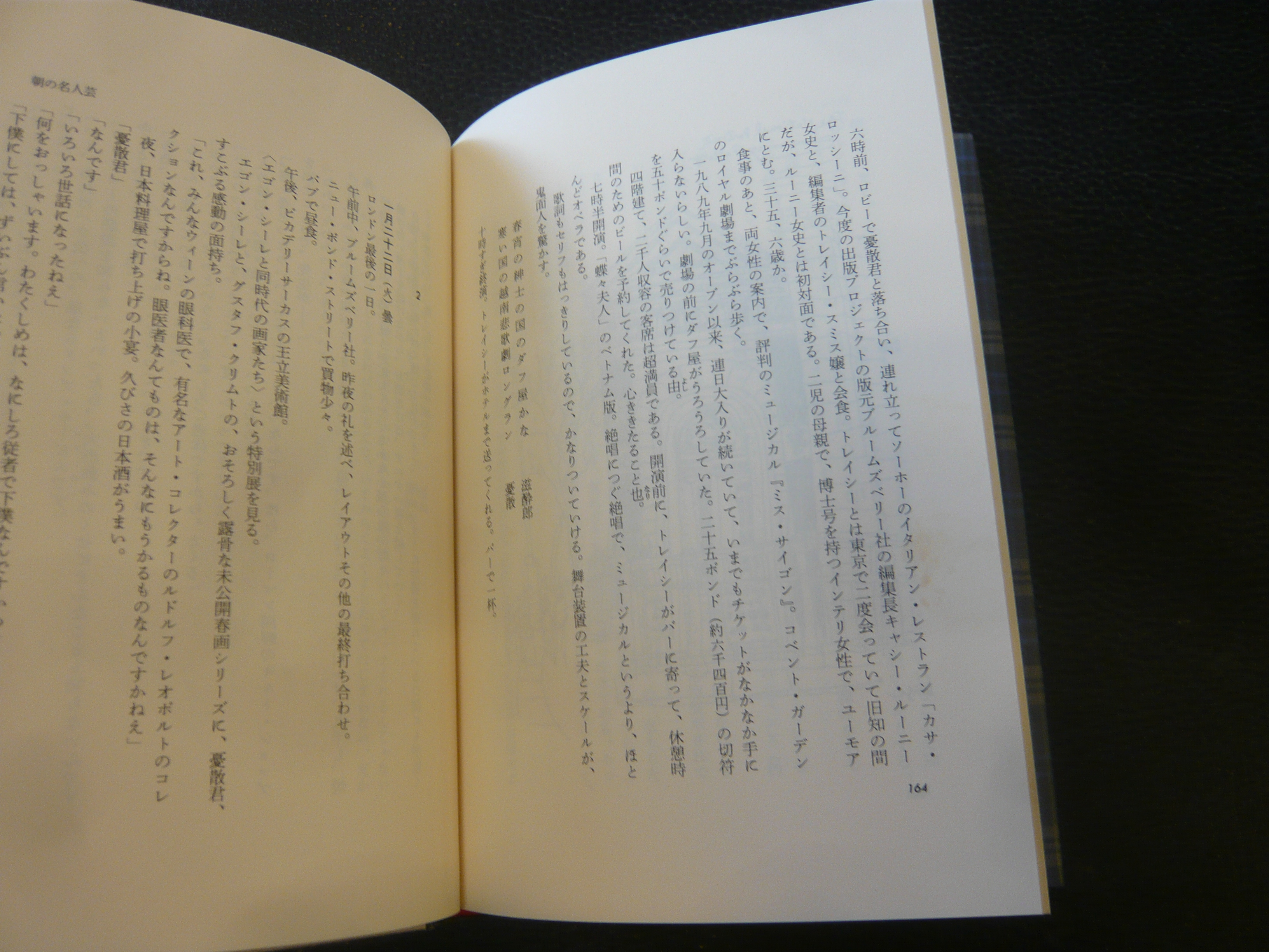 英国こんなとき旅日記 旅券は俳句 江国滋 著 古書猛牛堂 古本 中古本 古書籍の通販は 日本の古本屋 日本の古本屋