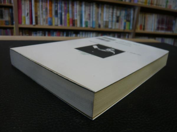読書の歴史 あるいは読者の歴史」(アルベルト・マングェル 著