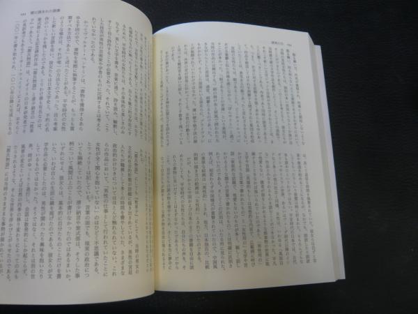 読書の歴史 あるいは読者の歴史」(アルベルト・マングェル 著