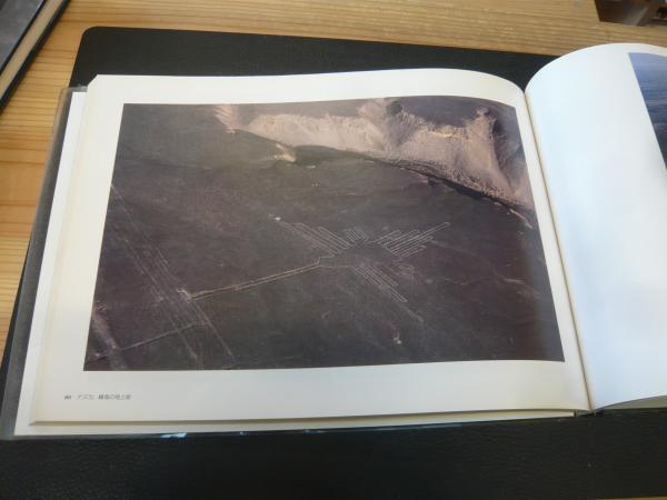 田沼武能写真集 アンデス讃歌」(田沼武能 著) / 古本、中古本、古書籍 