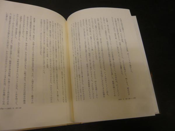 サミュエル・ピープスの日記 第1巻 Amazon.co.jp: サミュエル・ピ-プスの日記 (第1巻) : サミュエル