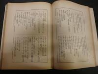 「宋本礼記疏校記」