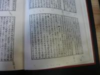 「唐書　１－４　全４冊揃」