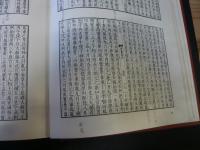「唐書　１－４　全４冊揃」