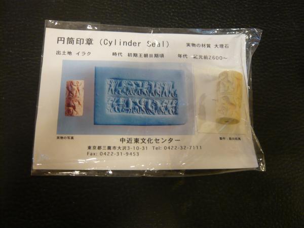 古代バクトリア 石製『人獣戦い』円筒印章シリンダーシール 印材