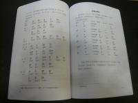 「藏文藏語（藏密）教材　１函４冊３CD」　Tibetan Language and Tibetan Buddhist Teaching Materials