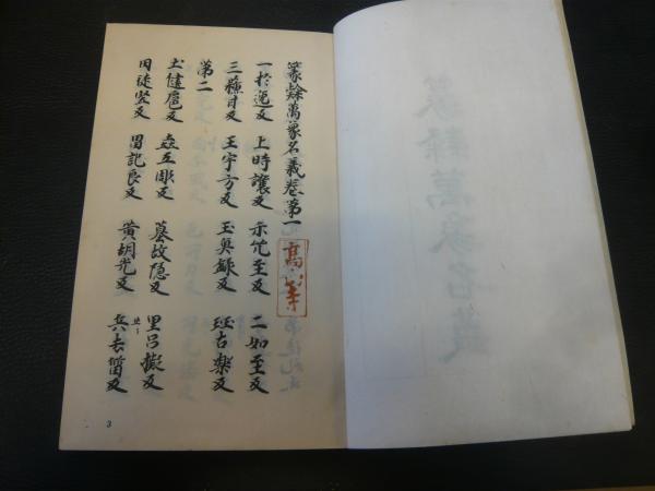 共3本篆隶上中下册书法自学丛帖篆书隶书毛笔软笔碑帖练字帖书法