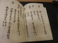 原装影印版 和名類聚抄 20巻本 大東急記念文庫蔵」(源順 撰 ; 古辞書