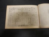 「寶生院藏倭名類聚鈔紙背文書」