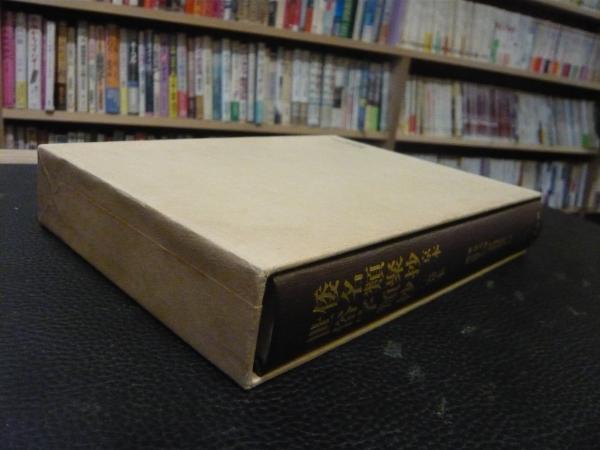諸本集成　倭名類聚抄　本文篇/外篇/索引篇　3冊　隅川書店 Amazon.co.jp: 和名類聚抄