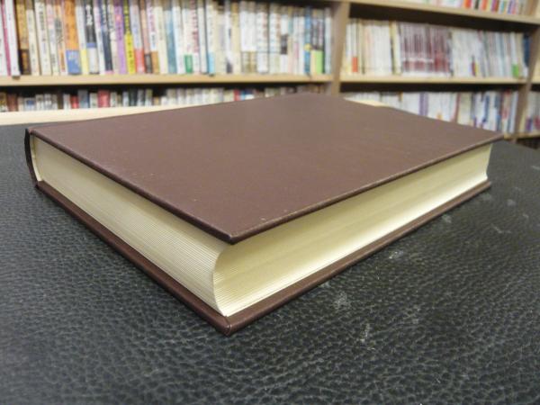 倭名類聚抄・京本 世俗字類抄・二巻本」(源順 著東京大学国語