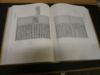 「影印注解　悉曇学書選集　第5巻」