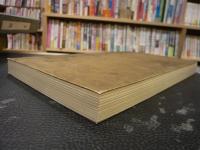 「図書寮本類聚名義抄」